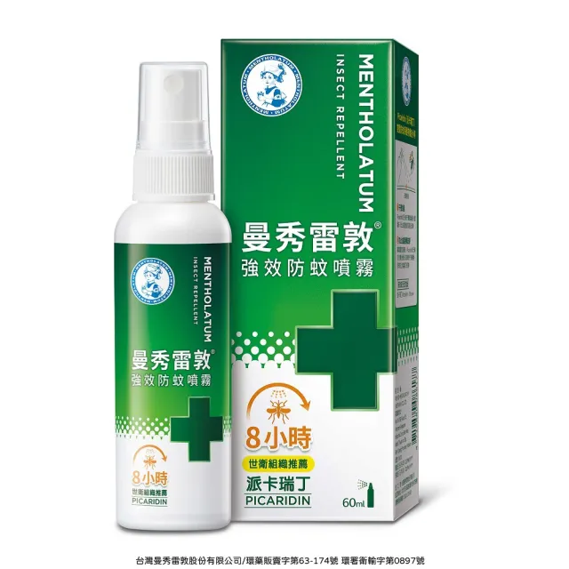 【曼秀雷敦】強效防蚊噴霧 派卡瑞丁 60ml(防蚊液)