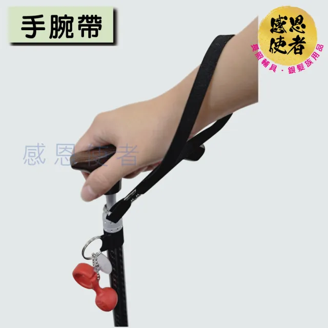 【感恩使者】碳纖伸縮手杖/B款 ZHCN2328 一支入(醫療用手杖 輕量型 單手杖 單點杖 老人拐杖)