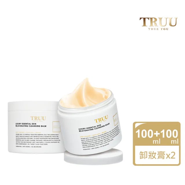 【TRUU 童】頂級精油調理卸妝膏 2入組(保養卸妝柔嫩光)