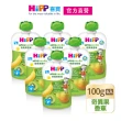 即期品【HiPP】喜寶生機水果趣100gx6入(黑棗黑醋栗、水蜜桃野莓、蘋果草莓、西洋梨、蘋果、香蕉、芒果)