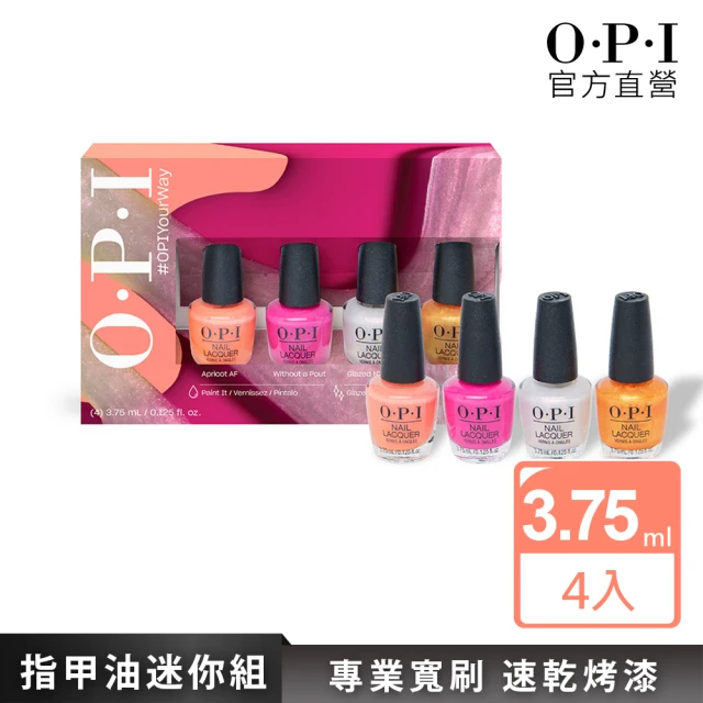 O.P.IO.P.I 經典指甲油4入迷你組3.75mL-DCS007(小黑蓋/百變調色盤系列指彩禮盒/官方直營)