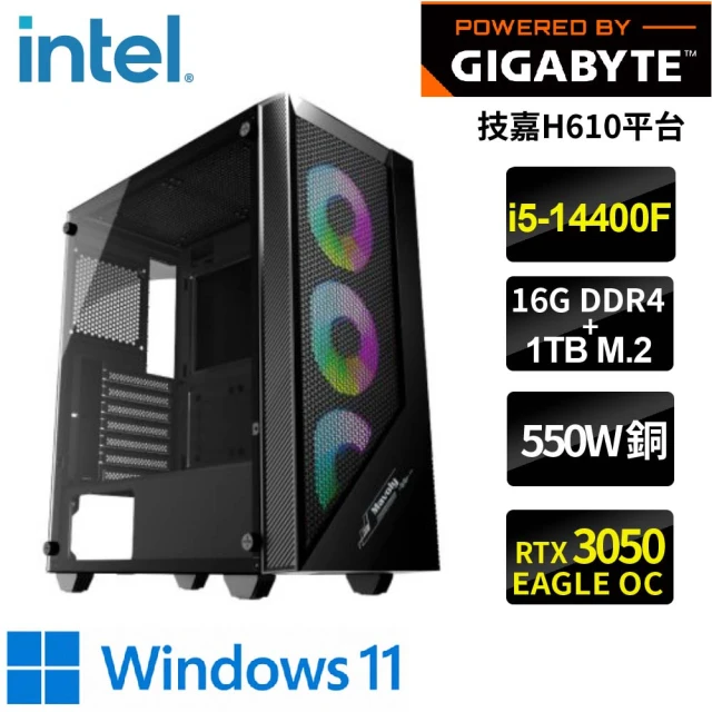 技嘉平台 i5十核GeForce RTX3050 WIN11{加姆W}電競機(i5-14400F/H610/16G/1TB)
