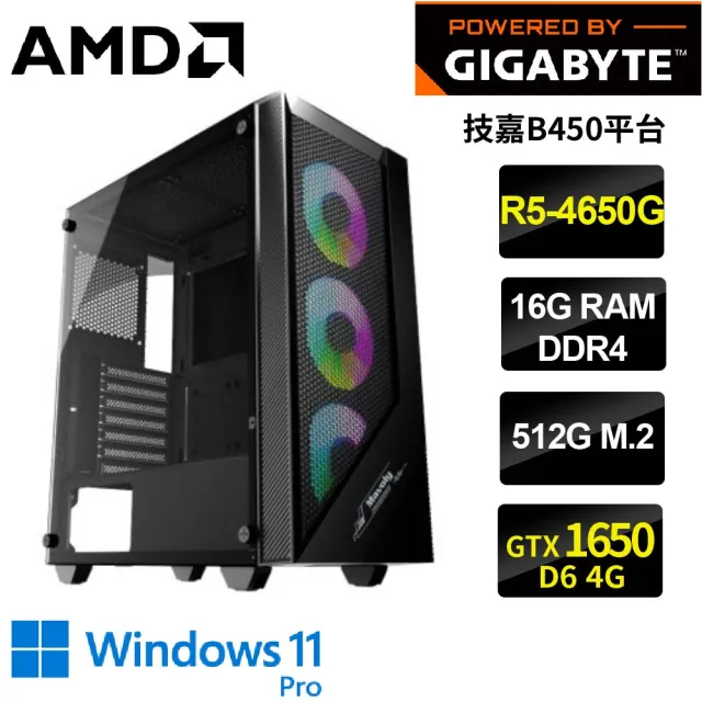 【技嘉平台】R5六核GeForce GTX1650 WIN11Pro{葛德W}電競機(R5-4650G/B450/16G/512G SSD)