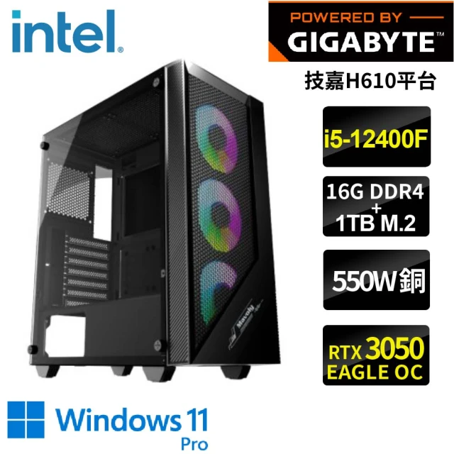 技嘉平台 i5六核GeForce RTX3050 WIN11