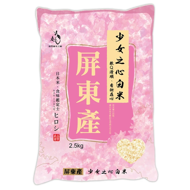 錦和好米 花蓮富里米雙享組2kg*6包(高雄147號清香米人