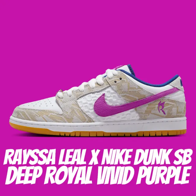 NIKE 耐吉】休閒鞋RAYSSA LEAL X NIKE DUNK SB ROYAL VIVID PURPLE