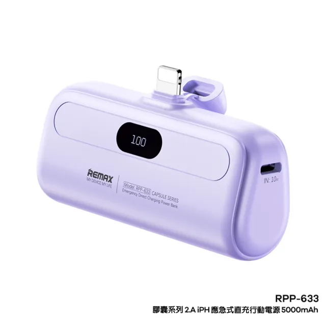 【Remax】快充直插口袋行動電源5000mAh(Lightning蘋果 Type-c安卓任選 送禮推薦)