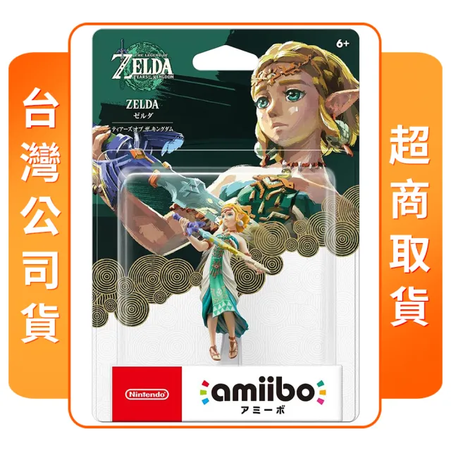 【Nintendo 任天堂】amiibo 薩爾達 王國之淚(薩爾達傳說系列)