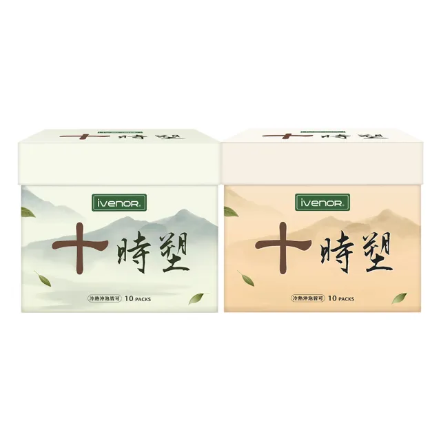 【iVENOR】十時塑花草茶綜合口味x10盒(10包/盒;阿叔冠名 廖家儀見證推薦)