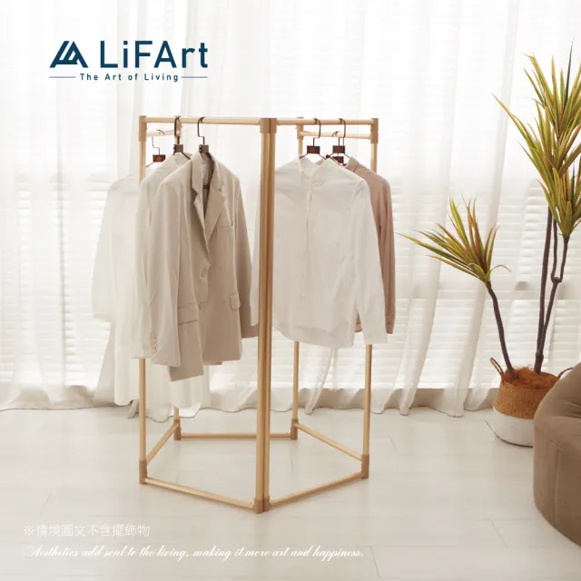 【LiFArt】鋁合金超輕量百變掛衣架-5段式140cm版(屏風衣架/曬衣架/衣帽架)