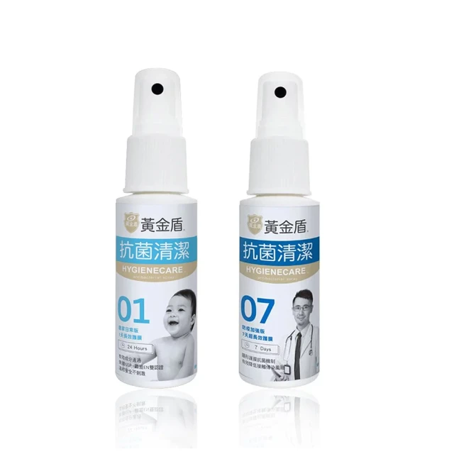 抗菌液
