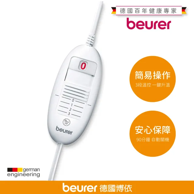 【beurer 德國博依】熱敷墊 《透氣加大型》HK 125(歐洲製造．百年品牌．三年保固)