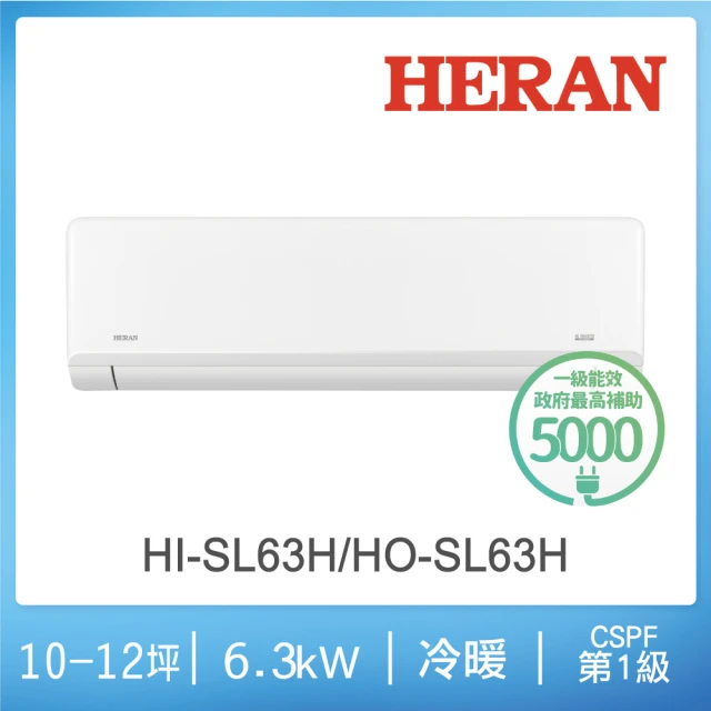 HERAN 禾聯 4-6坪R32防沼氣一級變頻冷專空調(HI