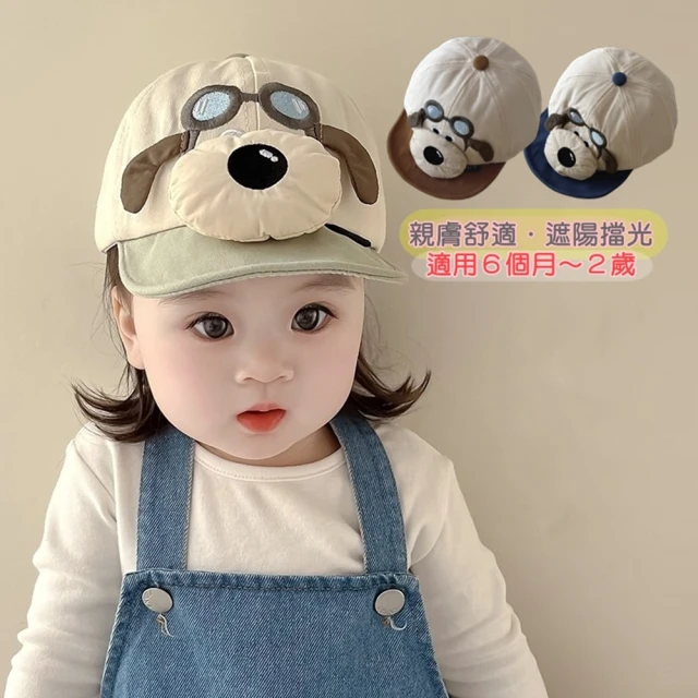 Baby 童衣 兒童防曬帽 可愛狗狗造型帽 寶寶外出棒球帽 