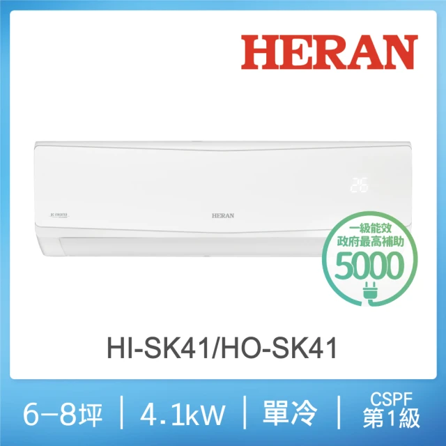 HERAN 禾聯 10-12坪藍波防鏽防沼氣冷暖分離式空調(