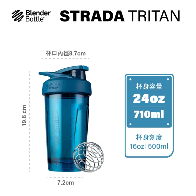 【Blender Bottle】Tritan Strada按壓式防漏搖搖杯710ml SGS認證(blenderbottle/運動水壺/搖搖杯)