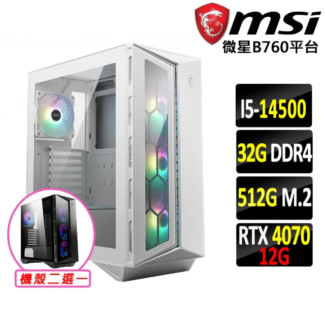 微星平台微星平台 i5十四核GeForce RTX 4070{聖殿巔V}電競機(I5-14500/B760/32G/512G)