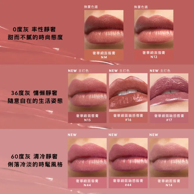 【YSL】官方直營 奢華緞面釉惑唇膏3g(黑方管/THE BOLD/任選1款/新色上市)