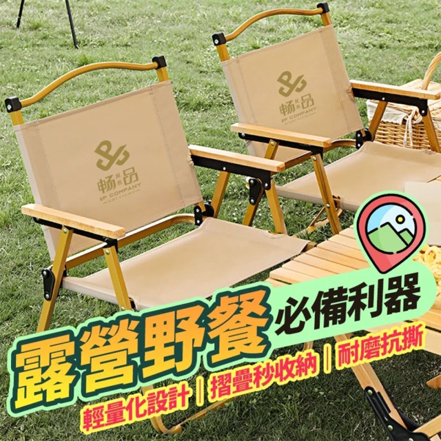 KZM N350輕巧折疊椅 兩色 K23T1C13B(悠遊戶