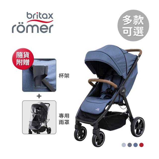 Britax 美國 夢行者C1 雙向自動收合嬰幼兒手推車 尊