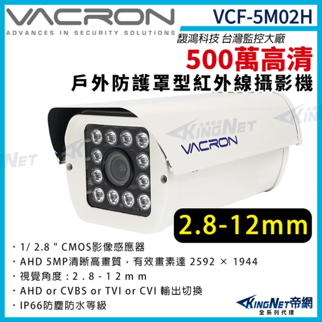 昌運監視器 8路 H.265+ 4K IVS DVR 監視器