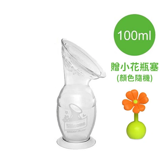 haakaa 第二代真空集乳瓶-100ml(集乳器 免手持 收集母乳)