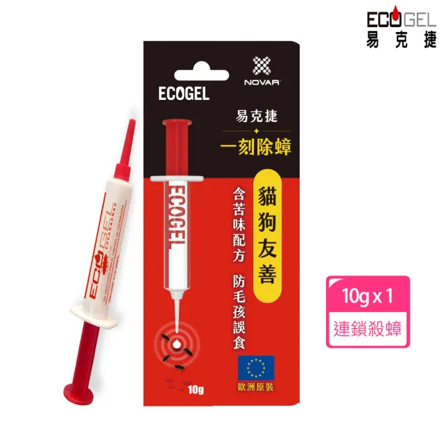 【ECOGEL易克捷】歐洲原裝除蟑餌膠10公克X1入(友善貓狗蟑螂藥)