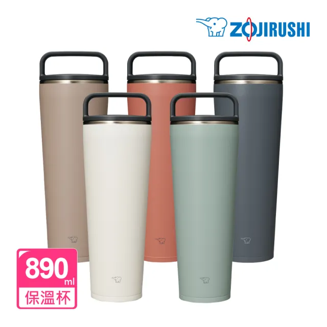 【ZOJIRUSHI 象印】大容量吊環隨行杯-890ml(SX-LA89H 保溫瓶/保冰/環保杯)