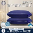 【Hilton 希爾頓】皇家御用莫代爾舒柔獨立筒枕(枕芯x1+枕套x1/萊賽爾枕/枕頭)