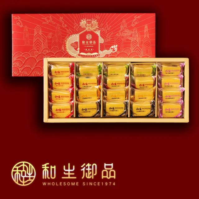 【和生御品】綜合綠豆黃20入禮盒(宮廷茶點 綠豆糕 傳統點心 下午茶)