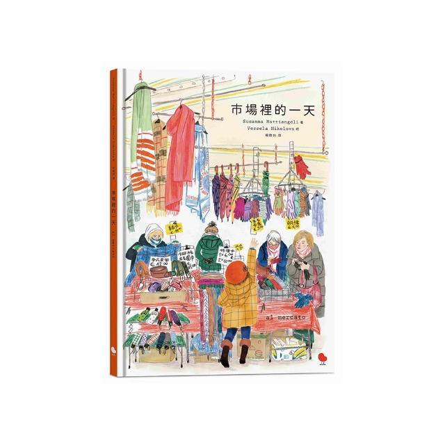 市場裡的一天
