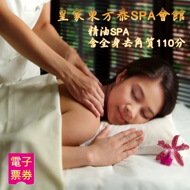 On-Spa 台南-深層舒眠spa「全身純手技薰衣草精油按摩