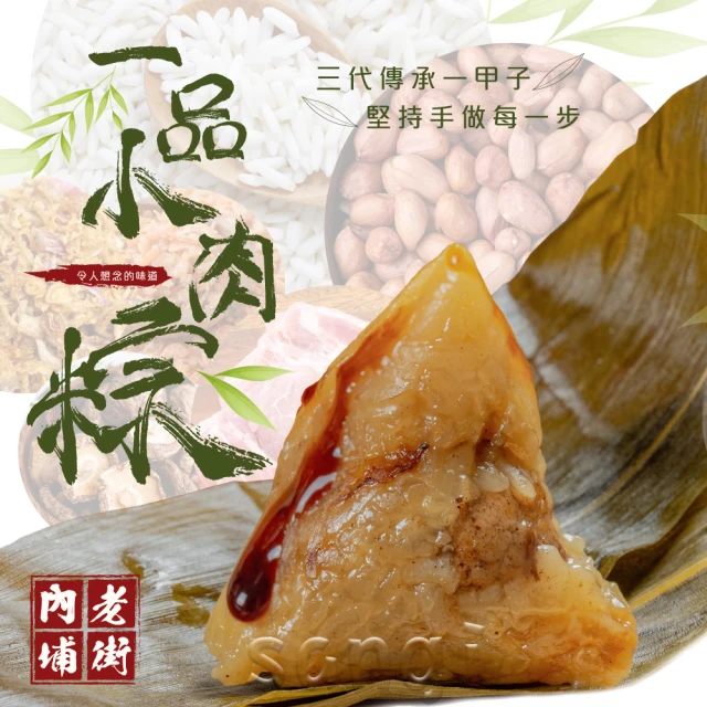 正一排骨 家傳台味三劍客(覆熱熟食-喜慶打滷菜1200g、家