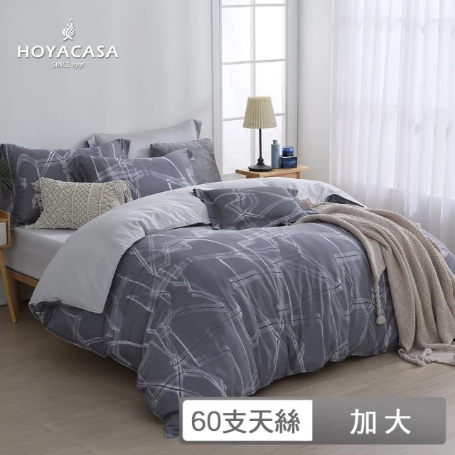 HOYACASA 禾雅寢具 60支抗菌天絲兩用被床包組-塞爾瑪特(加大)