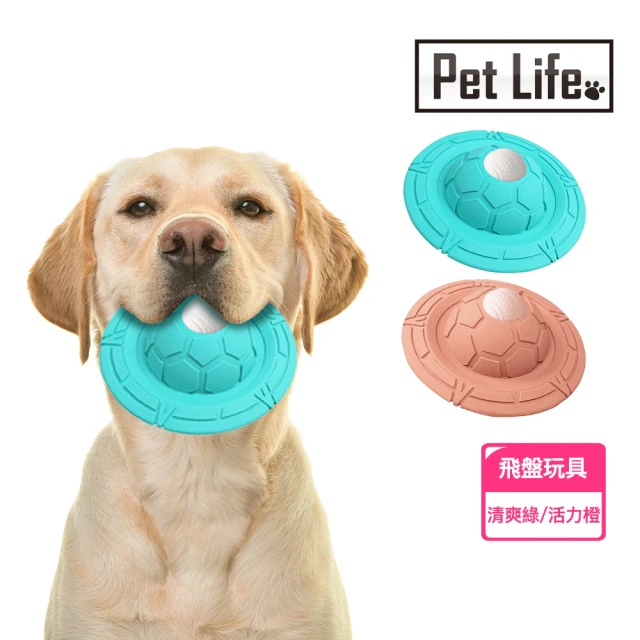 PetLife 寵物貓狗橡膠飛碟/耐咬磨牙飛盤玩具