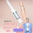 【MUNICHI 沐尼黑】40MM 國際電壓水潤負離子溫控捲髮器/自動捲髮器/捲髮棒/電捲棒(MR.40Curler)