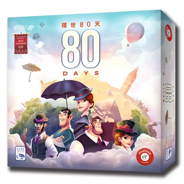 【新天鵝堡桌遊】環世80天80 DAYS(全家一起來/越多人越好玩/送禮最大方)