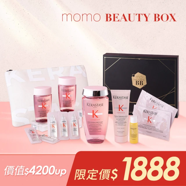 Beauty Box momo美妝盒(巴黎卡詩 粉漾芯生豐盈秀髮五步驟套組(洗髮精))