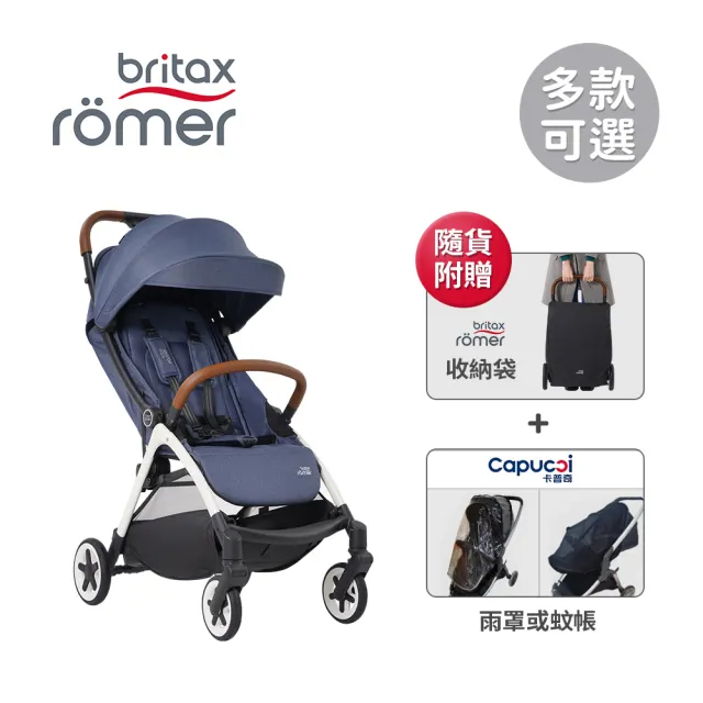 【Britax】英國 Gravity II 自動收嬰兒手推車(多款可選)