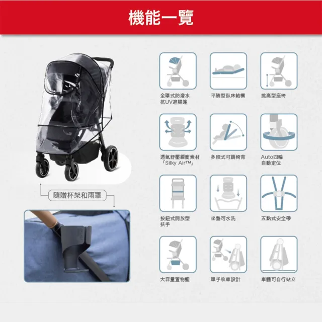 【Britax】英國 B-Agile M 豪華四輪單手秒收嬰幼兒手推車(多款可選)