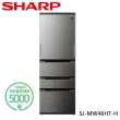 【SHARP 夏普】457L一級能效自動除菌智慧左右開任意五門變頻冰箱(SJ-MW46HT-H)