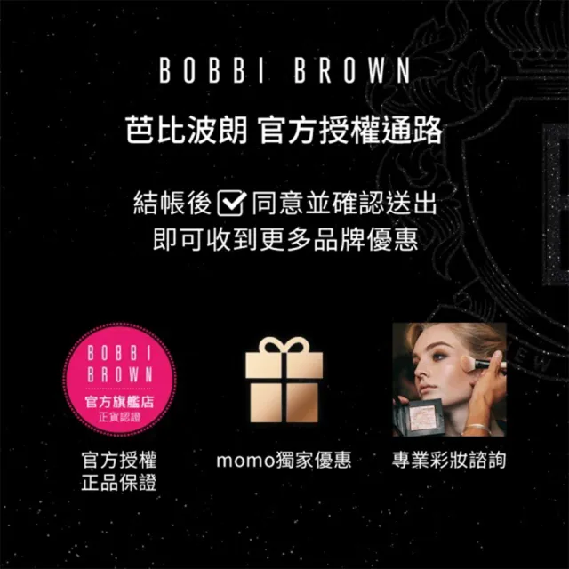 【Bobbi Brown 芭比波朗】流雲持久防水炫彩眼線筆(超防水 持久顯色)