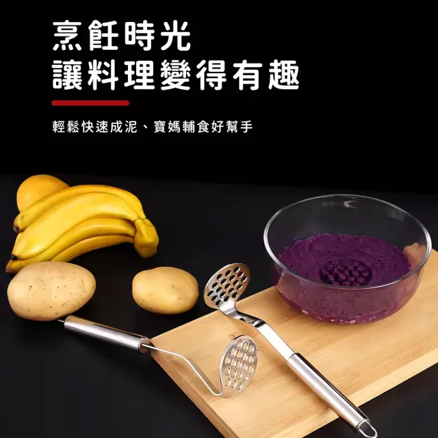 【Future goal居家生活館】304不鏽鋼壓泥器 搗泥器 搗碎器(擠壓器 擠泥器 馬鈴薯壓泥器 搗蒜器  壓蒜器)
