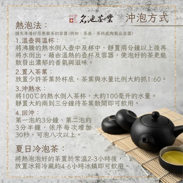 【名池茶業】福壽梨山極品手採烏龍茶葉禮盒-私房臻藏款75gx2罐