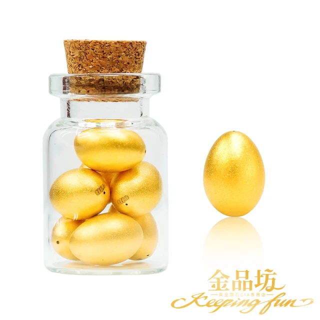 【金品坊】黃金擺件招財金雞蛋單顆 0.26錢±0.03(贈玻璃瓶、純金999.9、純金擺件)