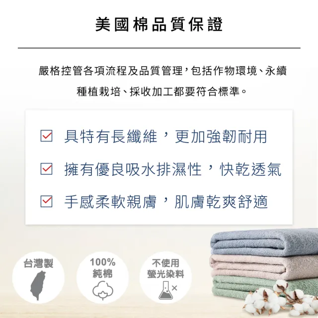 【朵舒】100%美國棉飯店大浴巾超值四件組(多用途掛環設計)