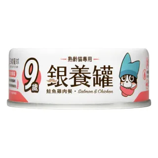【汪喵星球】老貓低磷營養主食罐80g*24入-綜合口味(貓主食罐)