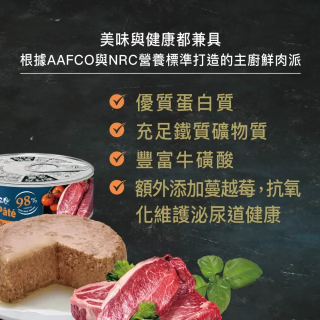 【TAPAZO 特百滋】主廚鮮肉派-單罐80g(主食罐 貓罐頭 全齡適用 口味任選)