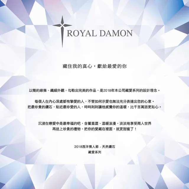 【ROYAL DAMON 羅亞戴蒙】真鑽系列 最愛 手鍊 大(BK587)