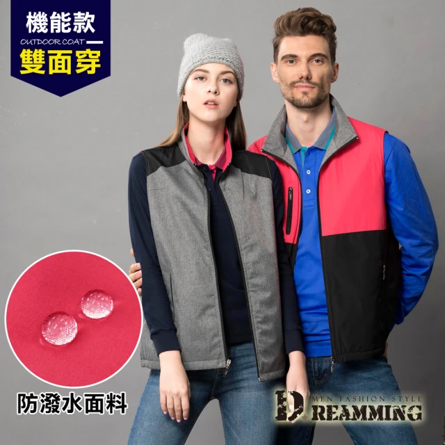 【Dreamming】輕鋪棉雙面穿防潑水立領背心外套(紅黑/麻灰)